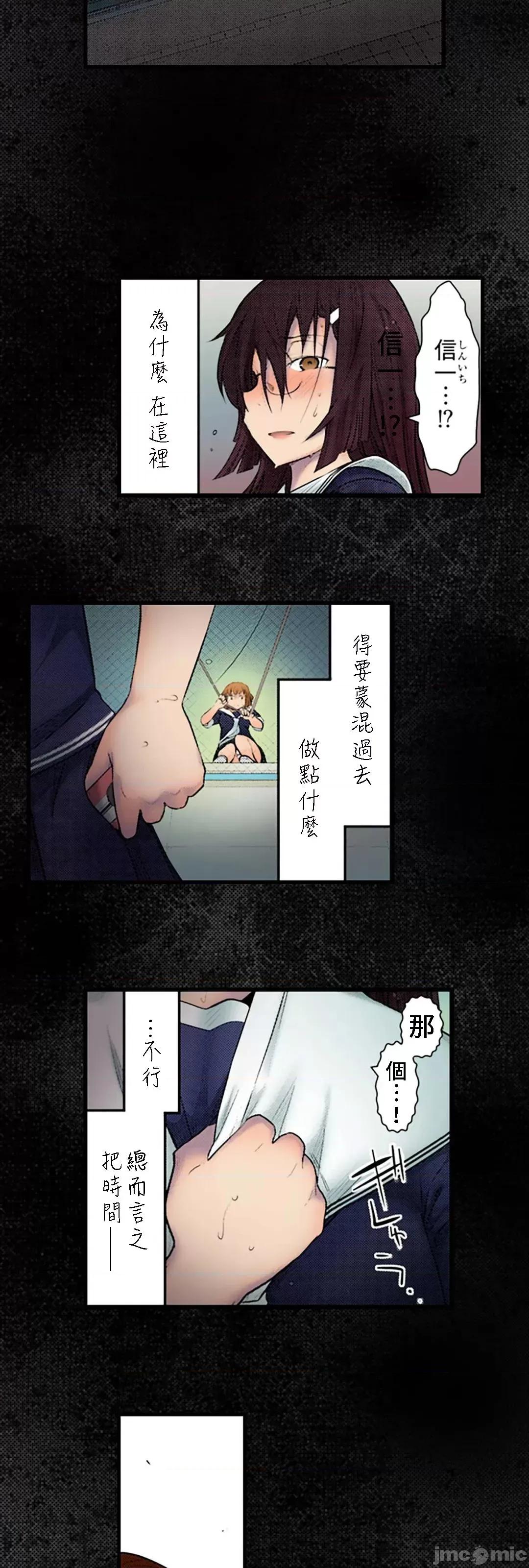 屬於我們的不羈 屬於我們的淫亂不羈 12-1 第3页