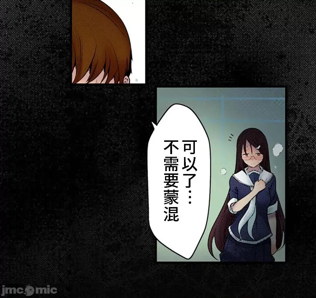 屬於我們的不羈 屬於我們的淫亂不羈 12-1 第4页