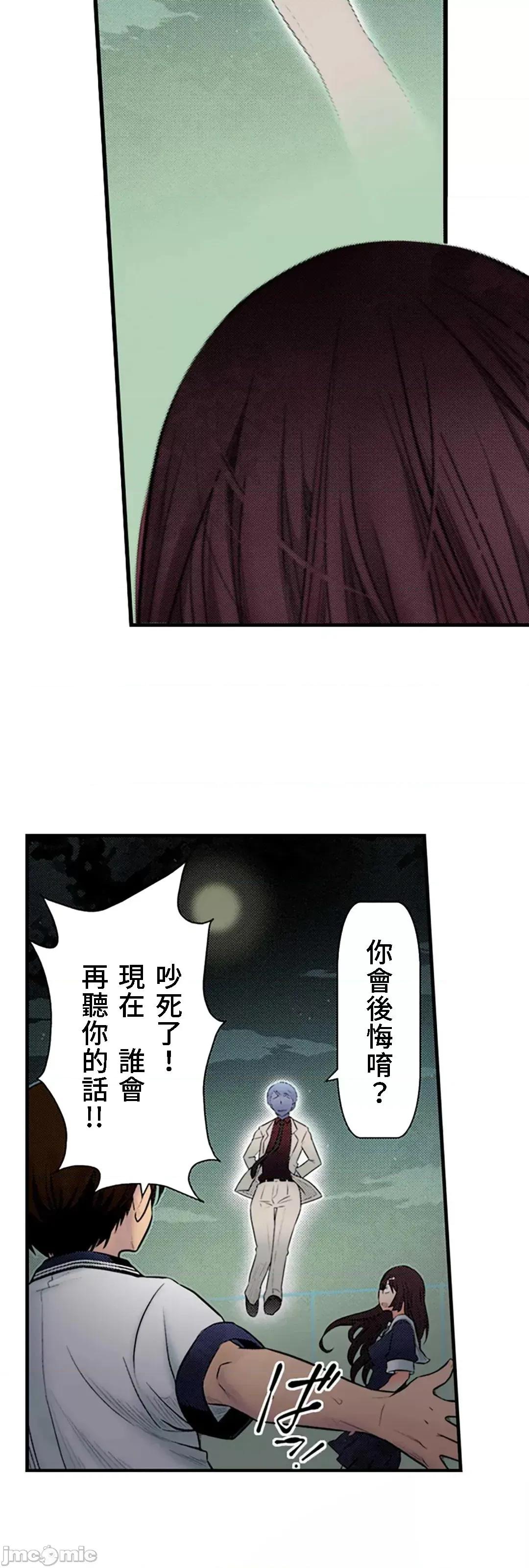 屬於我們的不羈 屬於我們的淫亂不羈 12-1 第14页
