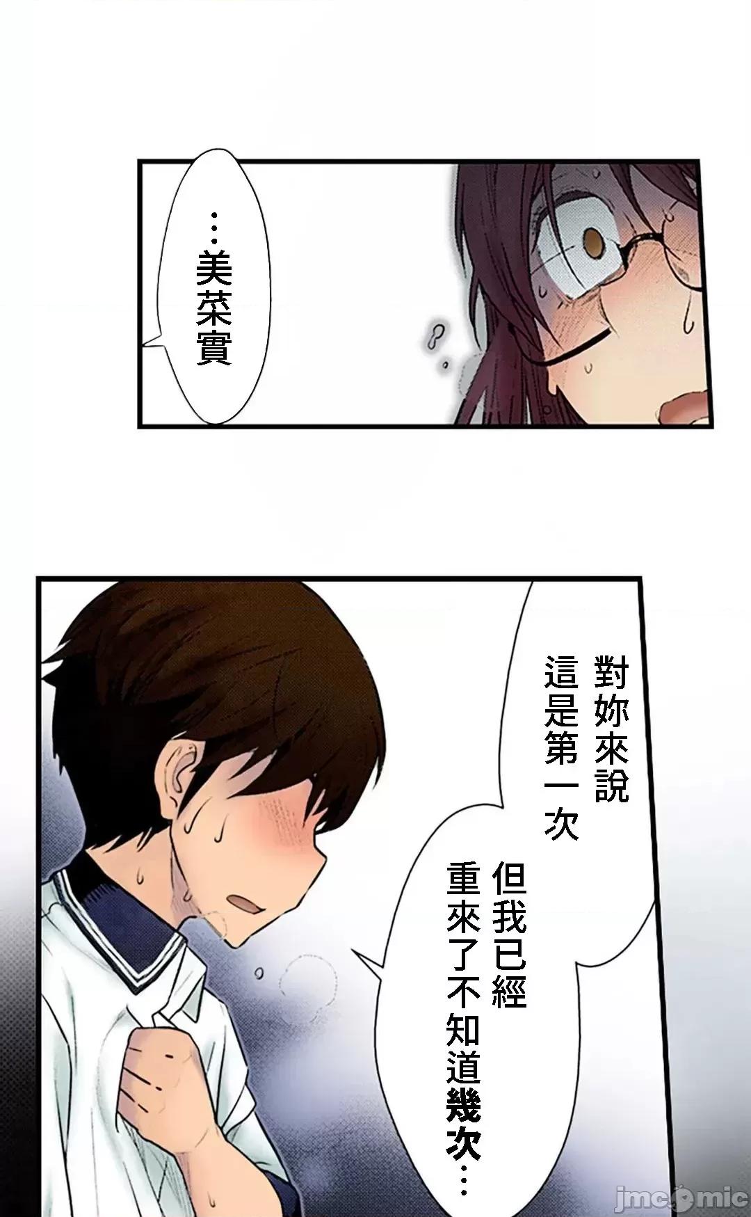 屬於我們的不羈 屬於我們的淫亂不羈 12-1 第15页