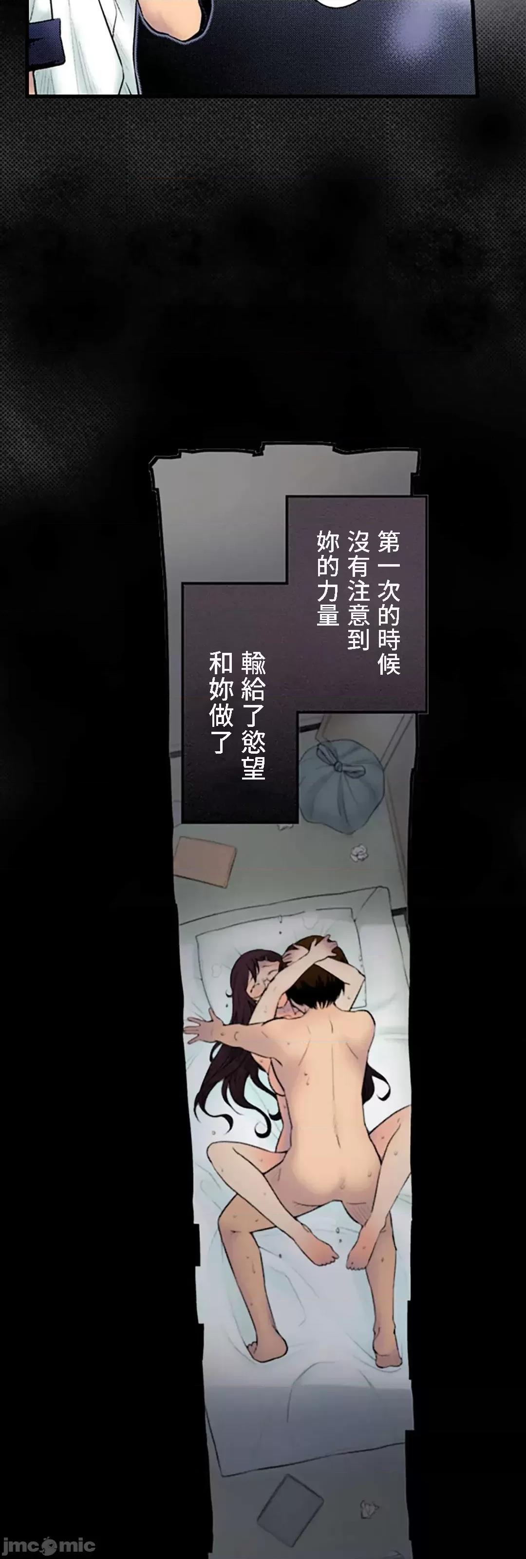 屬於我們的不羈 屬於我們的淫亂不羈 12-1 第16页