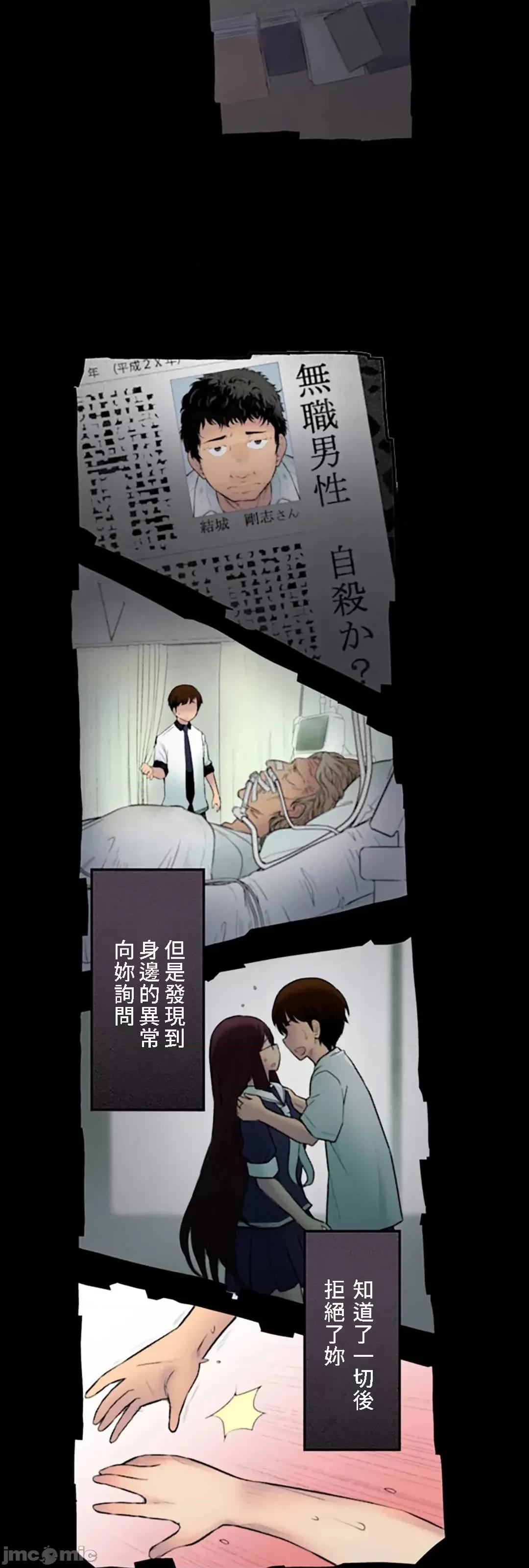 屬於我們的不羈 屬於我們的淫亂不羈 12-1 第17页