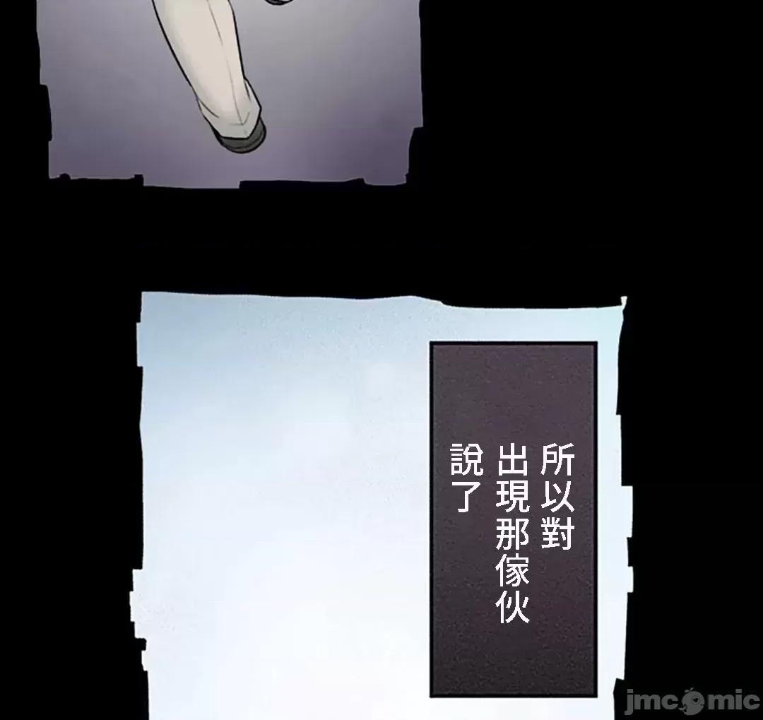 屬於我們的不羈 屬於我們的淫亂不羈 12-1 第21页