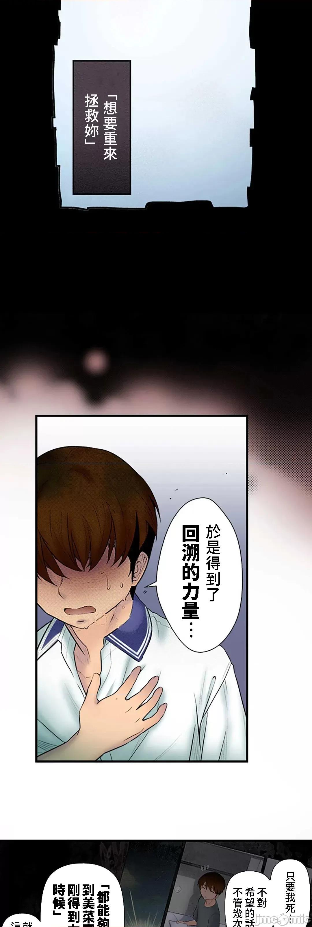 屬於我們的不羈 屬於我們的淫亂不羈 12-1 第22页
