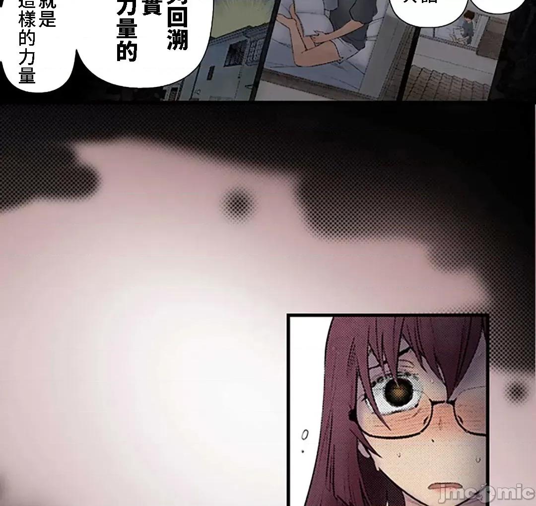 屬於我們的不羈 屬於我們的淫亂不羈 12-1 第23页