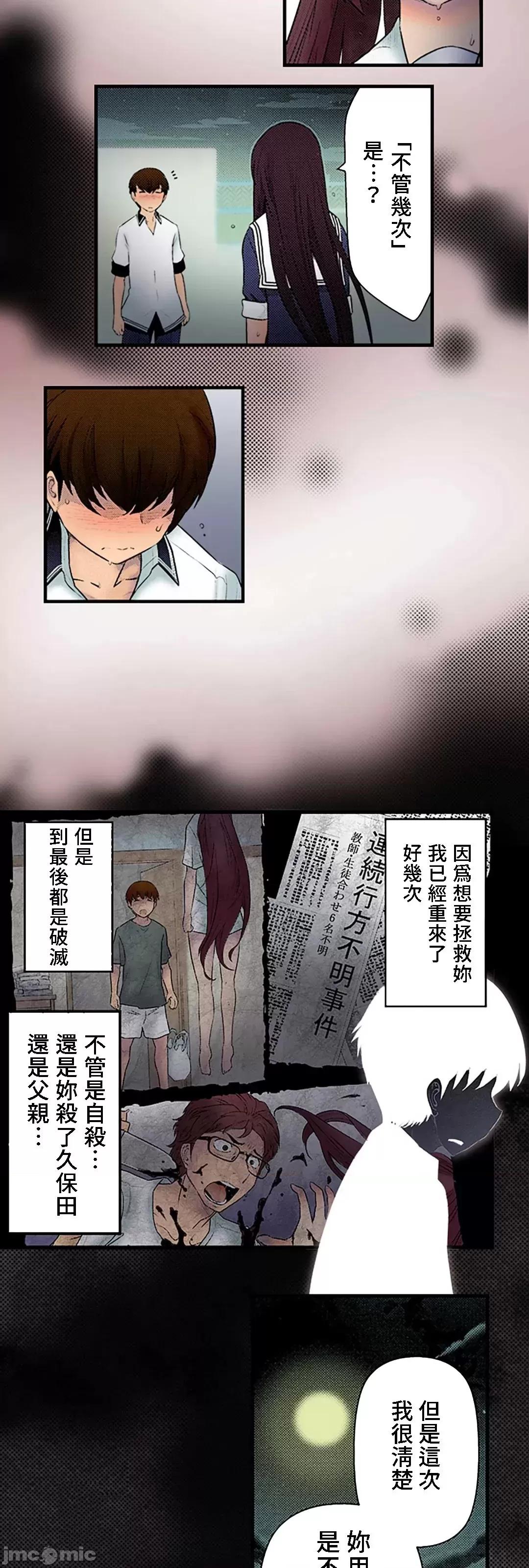 屬於我們的不羈 屬於我們的淫亂不羈 12-1 第24页