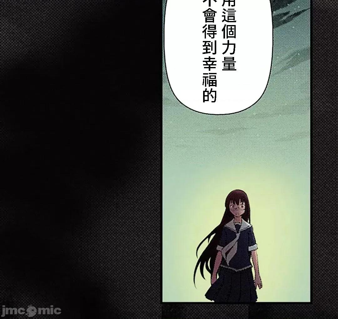 屬於我們的不羈 屬於我們的淫亂不羈 12-1 第25页