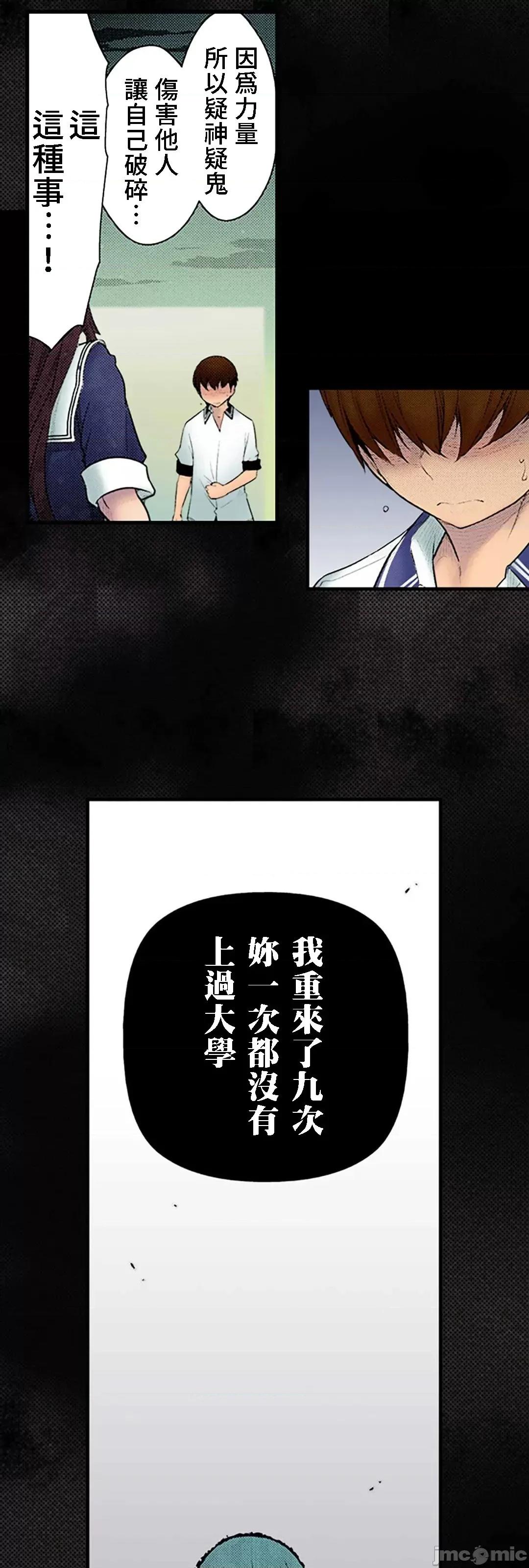 屬於我們的不羈 屬於我們的淫亂不羈 12-1 第26页