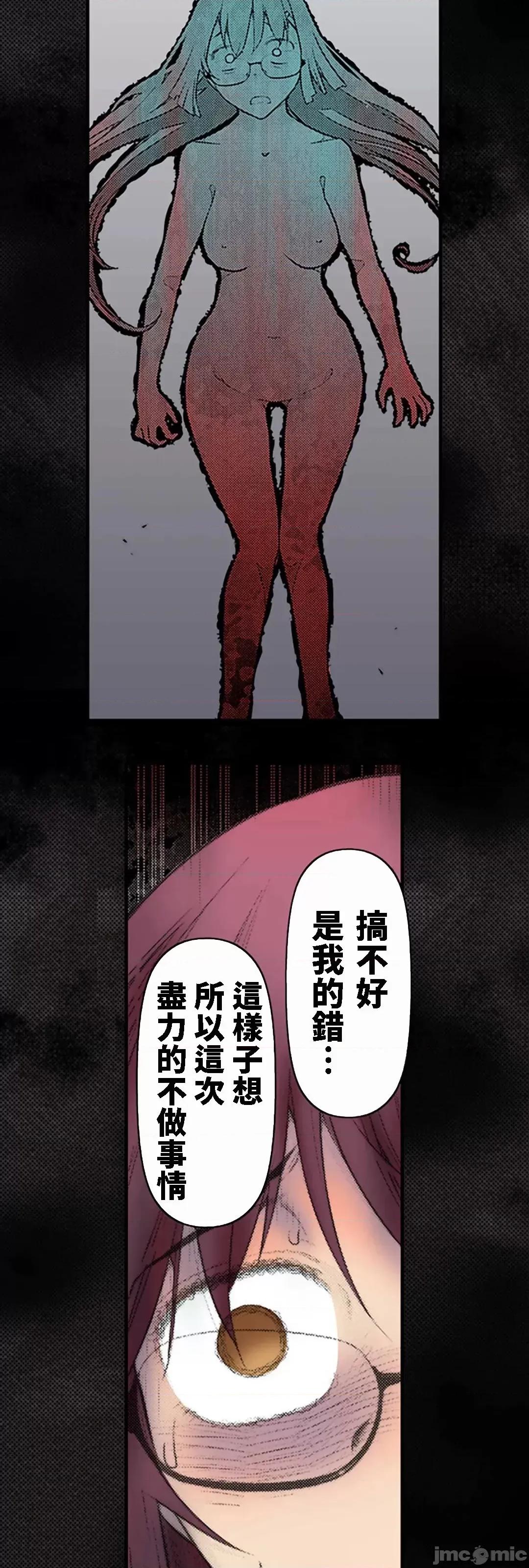 屬於我們的不羈 屬於我們的淫亂不羈 12-1 第27页