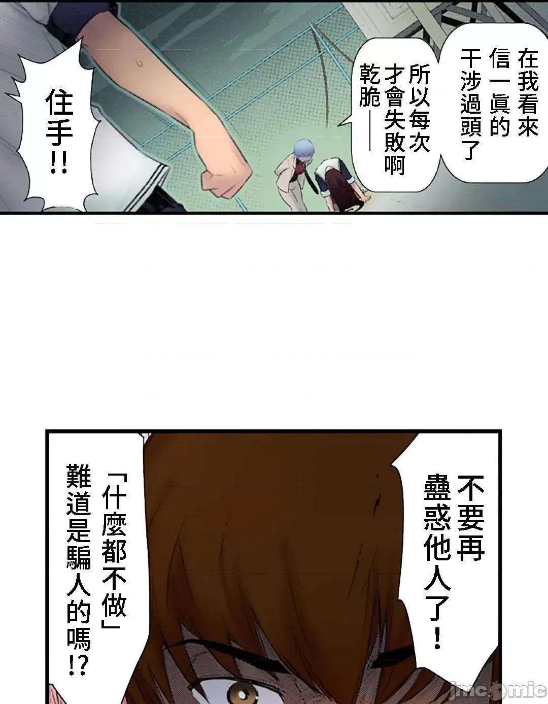 屬於我們的不羈 屬於我們的淫亂不羈  12-2 第4页