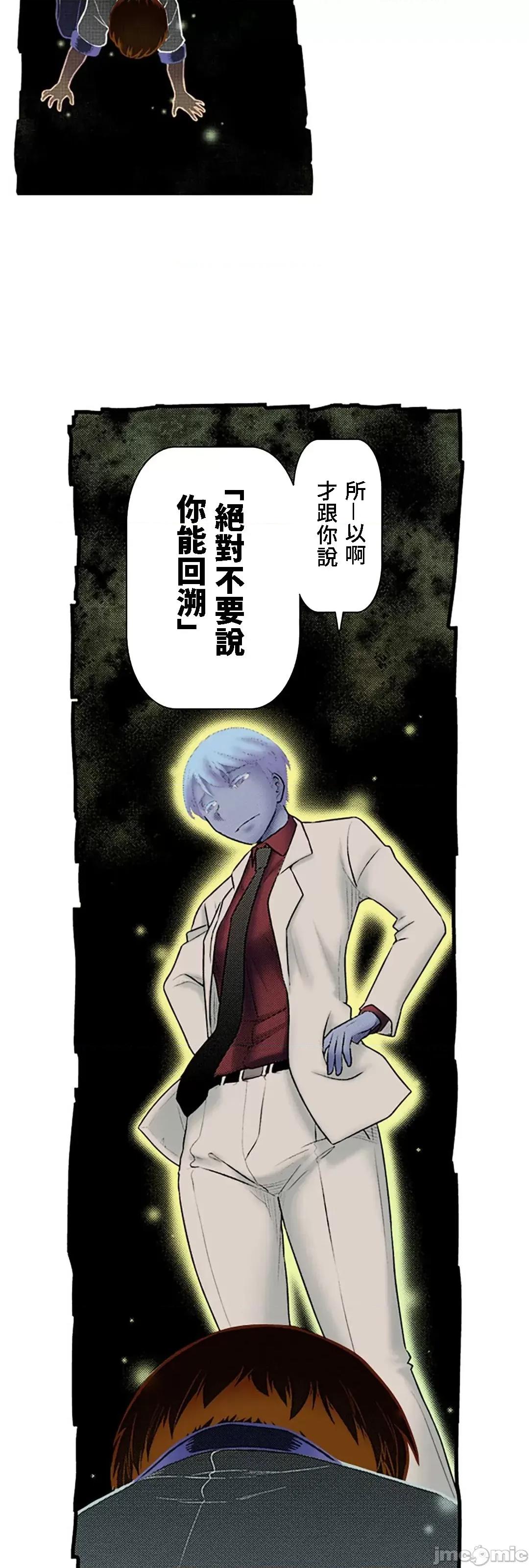 屬於我們的不羈 屬於我們的淫亂不羈 12-3 第3页