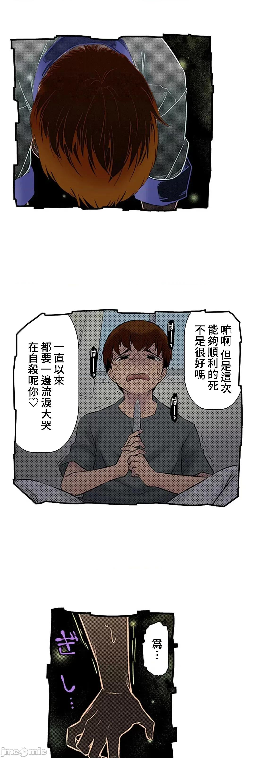 屬於我們的不羈 屬於我們的淫亂不羈 12-3 第5页