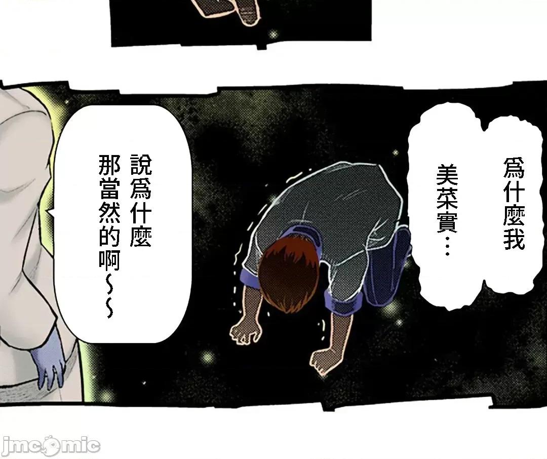 屬於我們的不羈 屬於我們的淫亂不羈 12-3 第6页