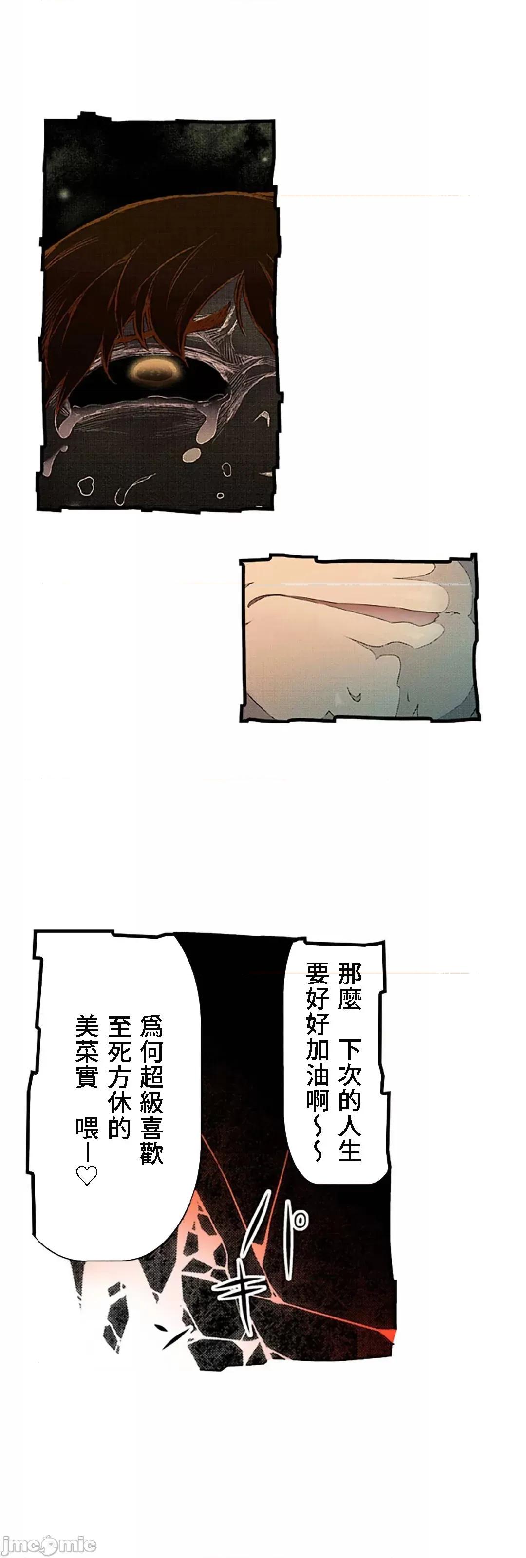 屬於我們的不羈 屬於我們的淫亂不羈 12-3 第15页