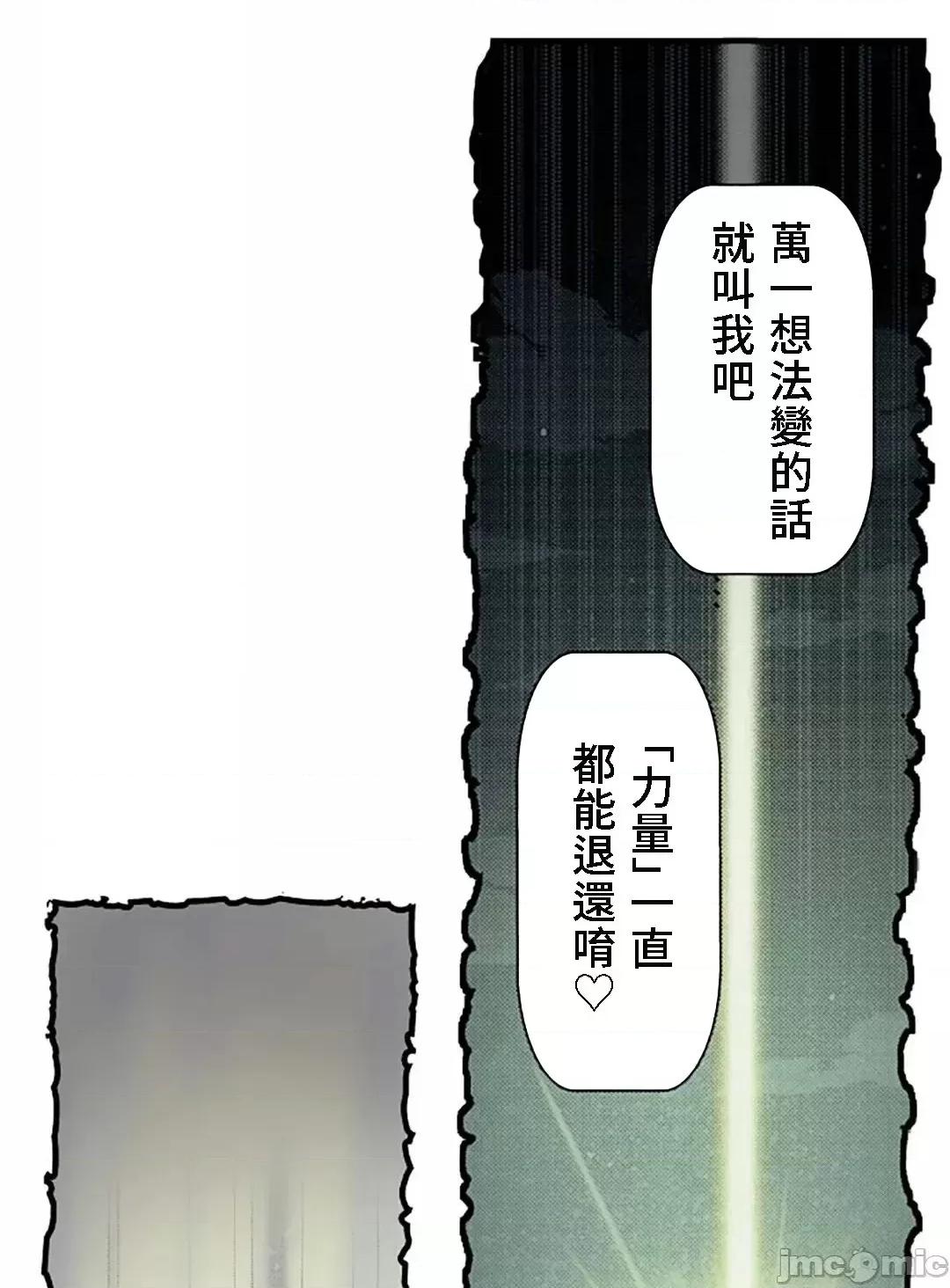 屬於我們的不羈 屬於我們的淫亂不羈 12-3 第16页