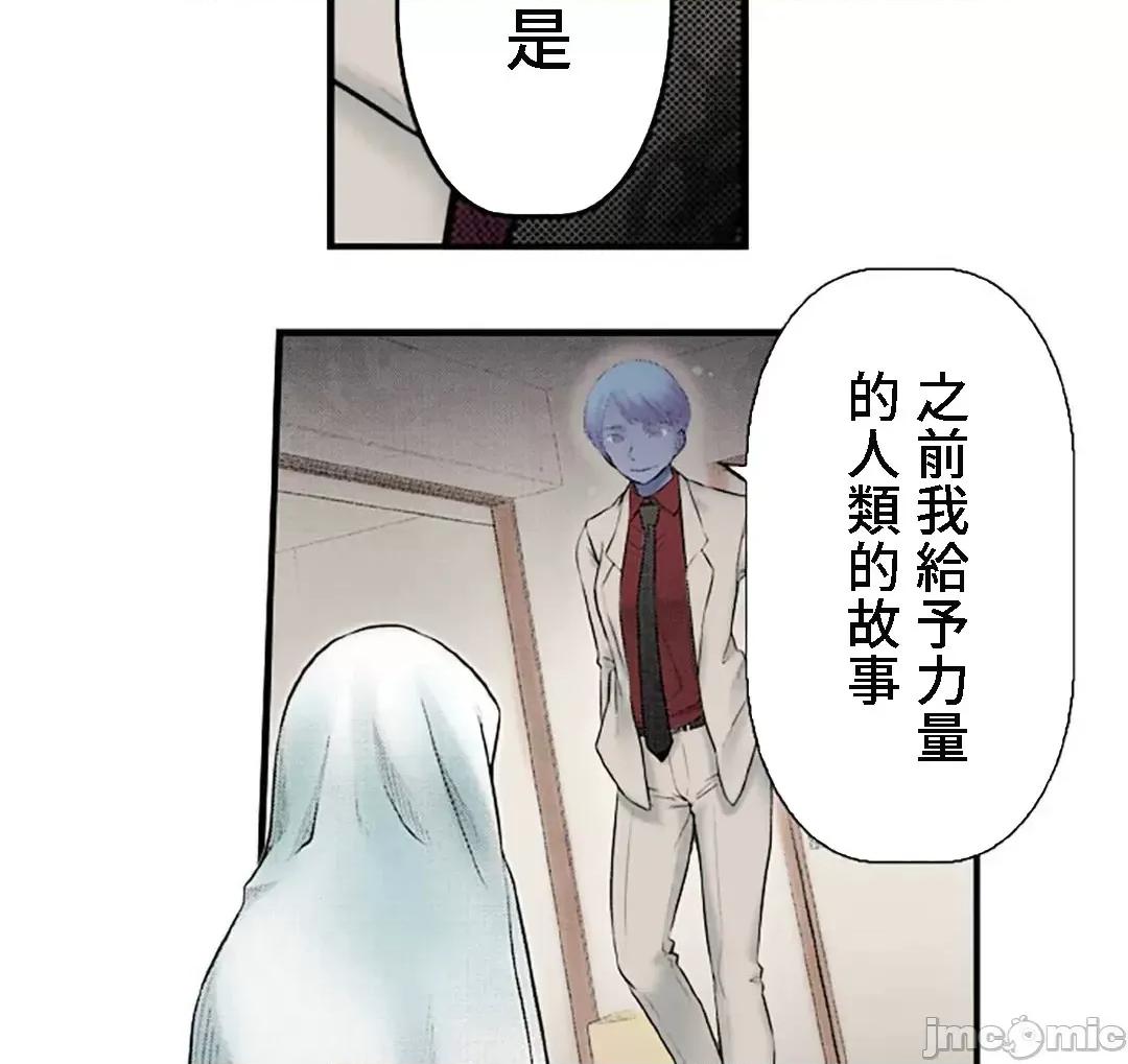 屬於我們的不羈 屬於我們的淫亂不羈 12-3 第23页