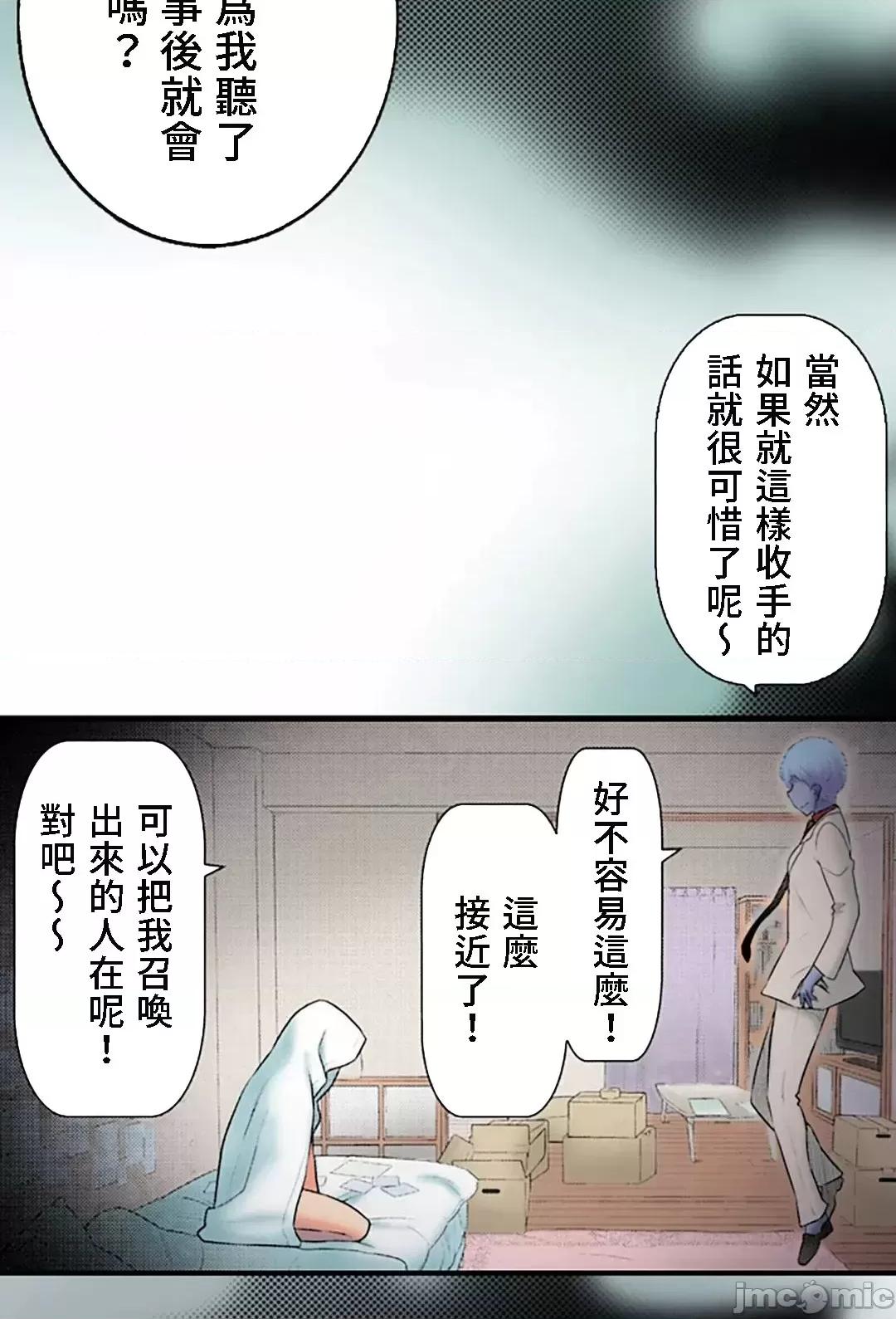 屬於我們的不羈 屬於我們的淫亂不羈 12-3 第25页