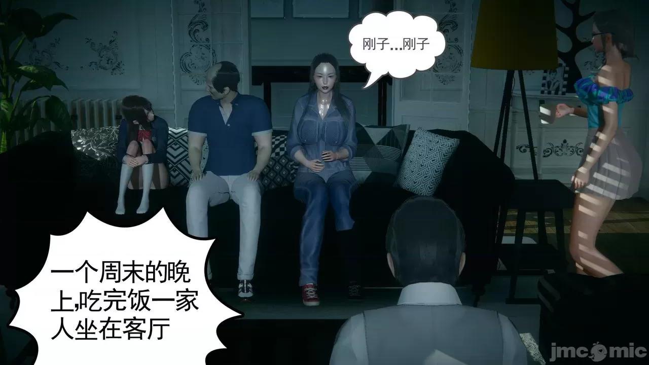 黑人与我妻之恩怨情仇 [风筝] 黑人与我妻之恩怨情仇（节选） 第10页