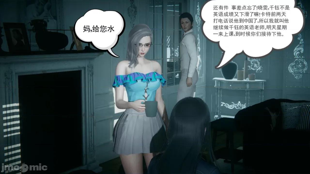 黑人与我妻之恩怨情仇 [风筝] 黑人与我妻之恩怨情仇（节选） 第16页