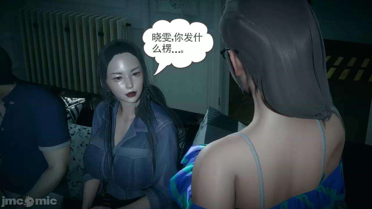 黑人与我妻之恩怨情仇 [风筝] 黑人与我妻之恩怨情仇（节选） 第20页