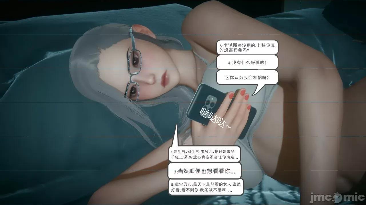黑人与我妻之恩怨情仇 [风筝] 黑人与我妻之恩怨情仇（节选） 第28页