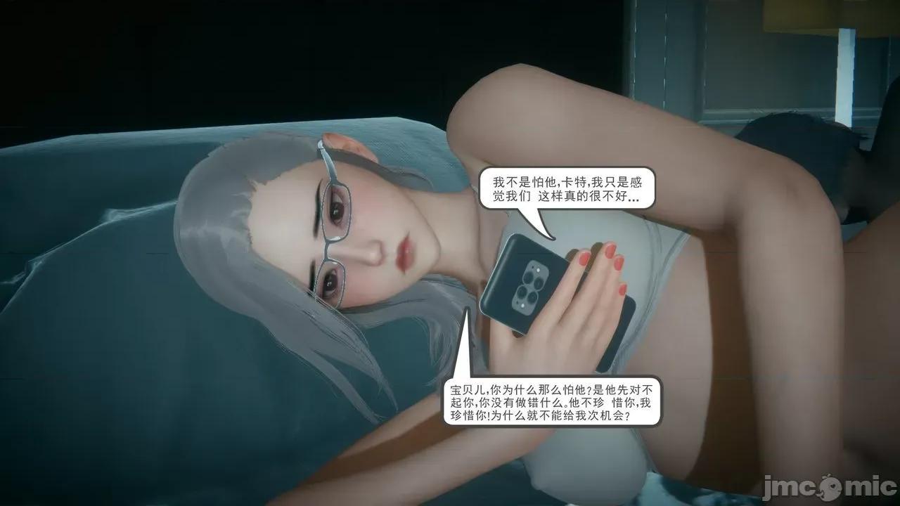 黑人与我妻之恩怨情仇 [风筝] 黑人与我妻之恩怨情仇（节选） 第29页