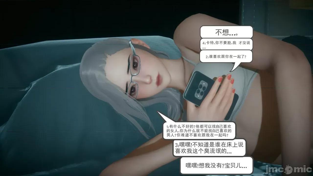 黑人与我妻之恩怨情仇 [风筝] 黑人与我妻之恩怨情仇（节选） 第30页