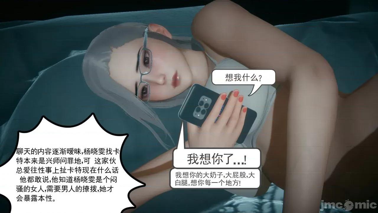 黑人与我妻之恩怨情仇 [风筝] 黑人与我妻之恩怨情仇（节选） 第31页