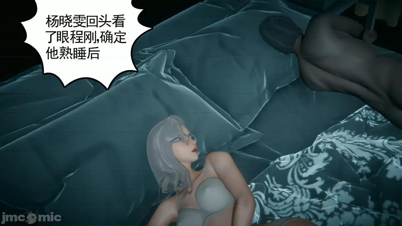 黑人与我妻之恩怨情仇 [风筝] 黑人与我妻之恩怨情仇（节选） 第32页