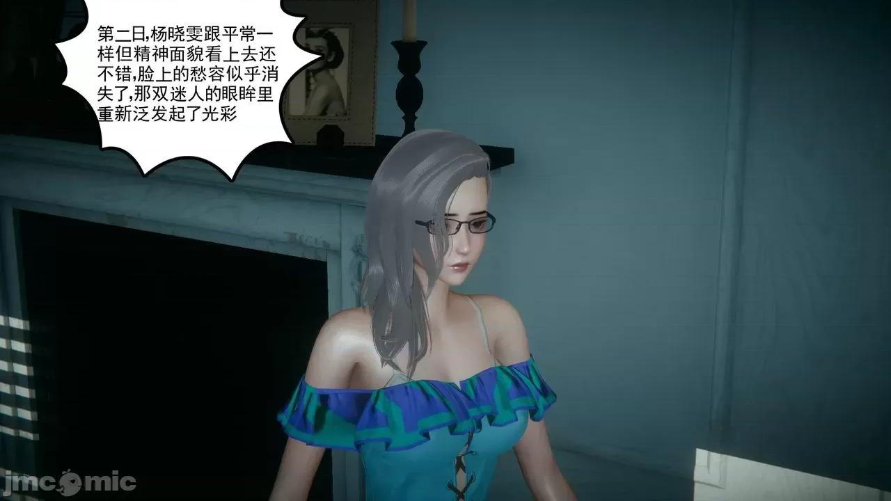 黑人与我妻之恩怨情仇 [风筝] 黑人与我妻之恩怨情仇（节选） 第42页