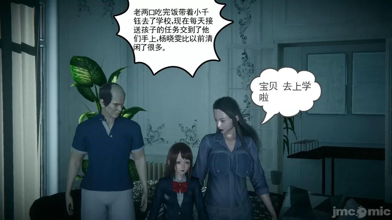 黑人与我妻之恩怨情仇 [风筝] 黑人与我妻之恩怨情仇（节选） 第43页