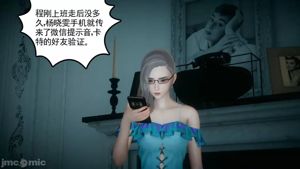 黑人与我妻之恩怨情仇 [风筝] 黑人与我妻之恩怨情仇（节选） 第44页