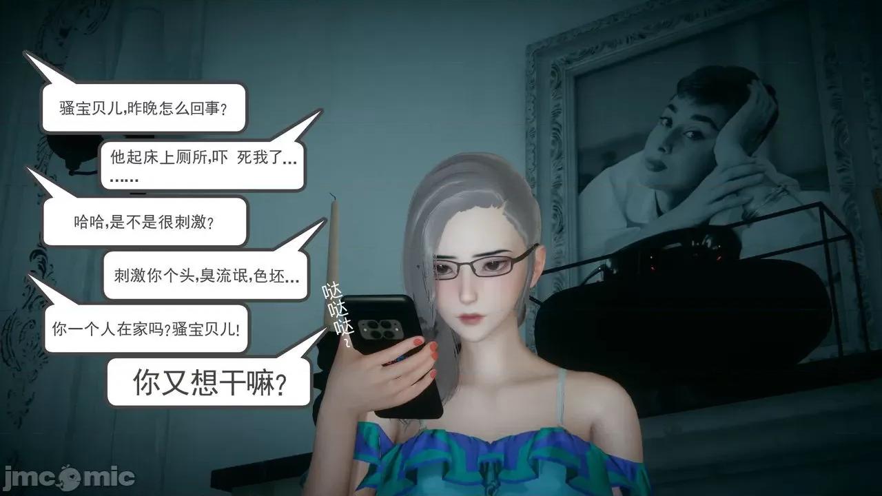 黑人与我妻之恩怨情仇 [风筝] 黑人与我妻之恩怨情仇（节选） 第45页