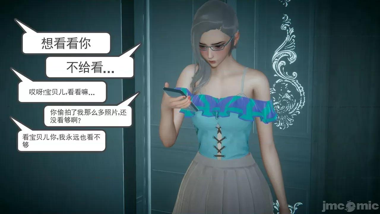 黑人与我妻之恩怨情仇 [风筝] 黑人与我妻之恩怨情仇（节选） 第46页