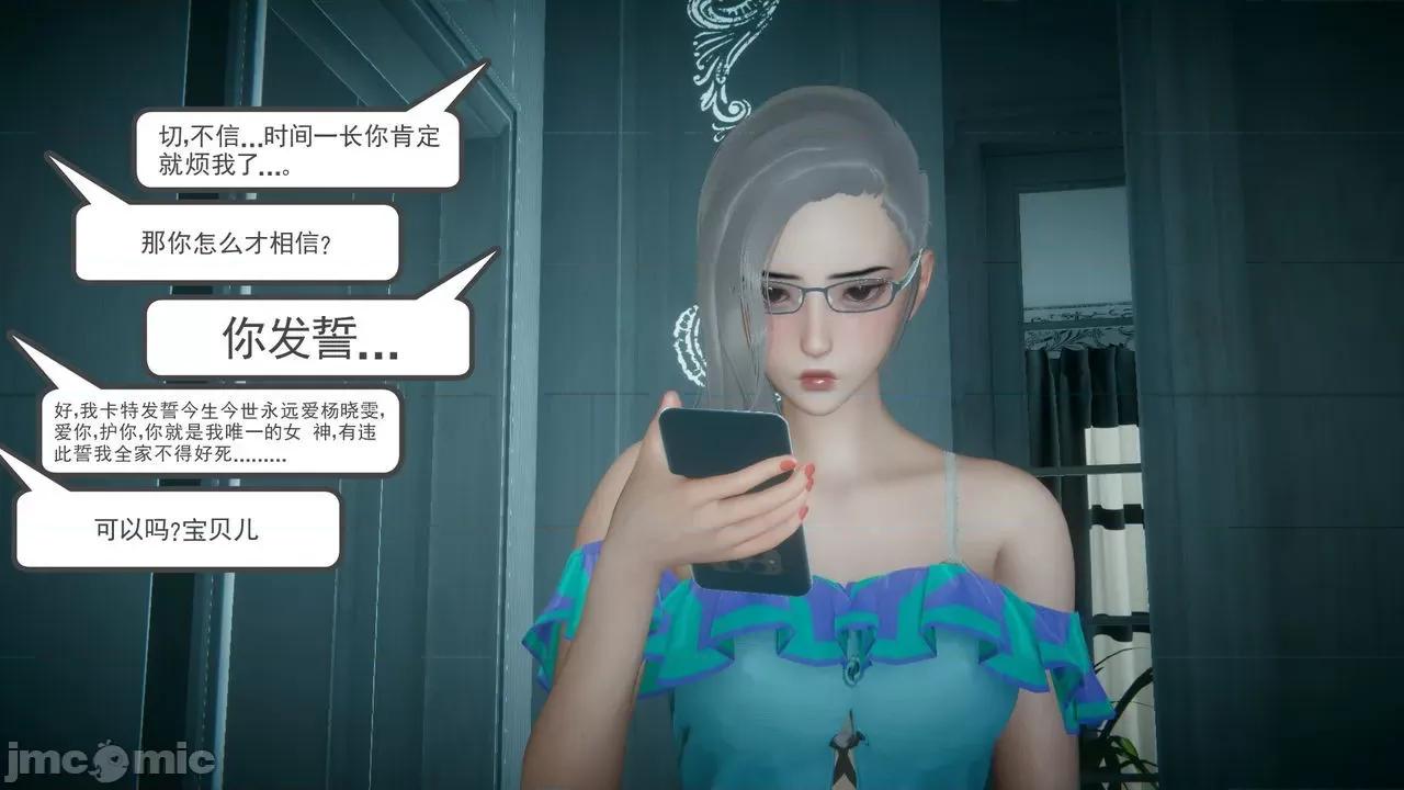 黑人与我妻之恩怨情仇 [风筝] 黑人与我妻之恩怨情仇（节选） 第47页