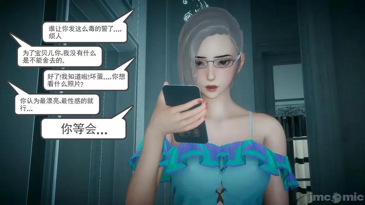 黑人与我妻之恩怨情仇 [风筝] 黑人与我妻之恩怨情仇（节选） 第48页