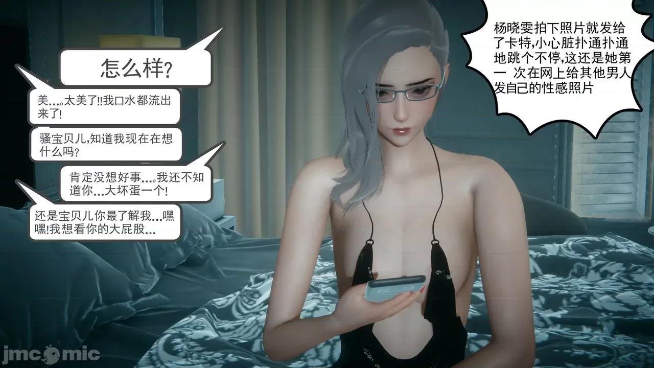 黑人与我妻之恩怨情仇 [风筝] 黑人与我妻之恩怨情仇（节选） 第52页