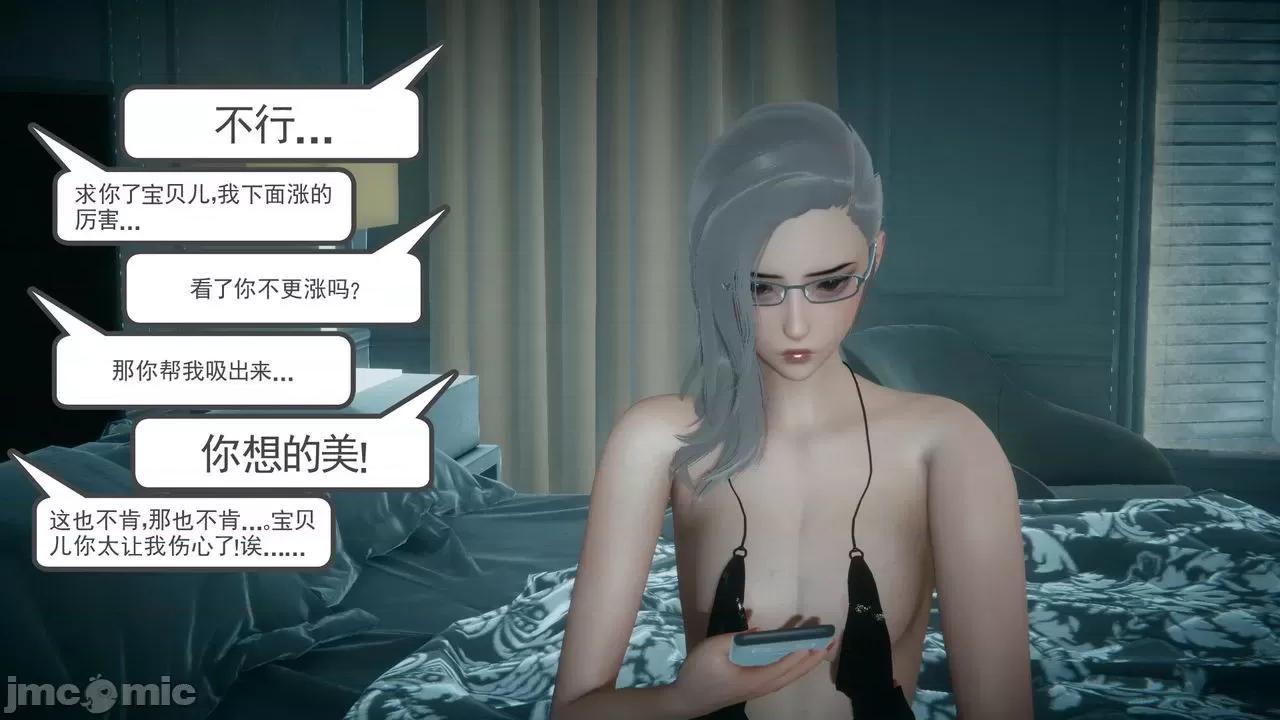 黑人与我妻之恩怨情仇 [风筝] 黑人与我妻之恩怨情仇（节选） 第53页