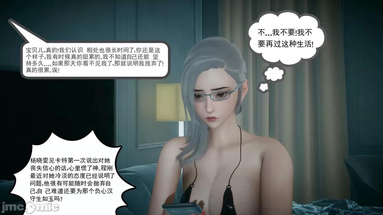 黑人与我妻之恩怨情仇 [风筝] 黑人与我妻之恩怨情仇（节选） 第55页