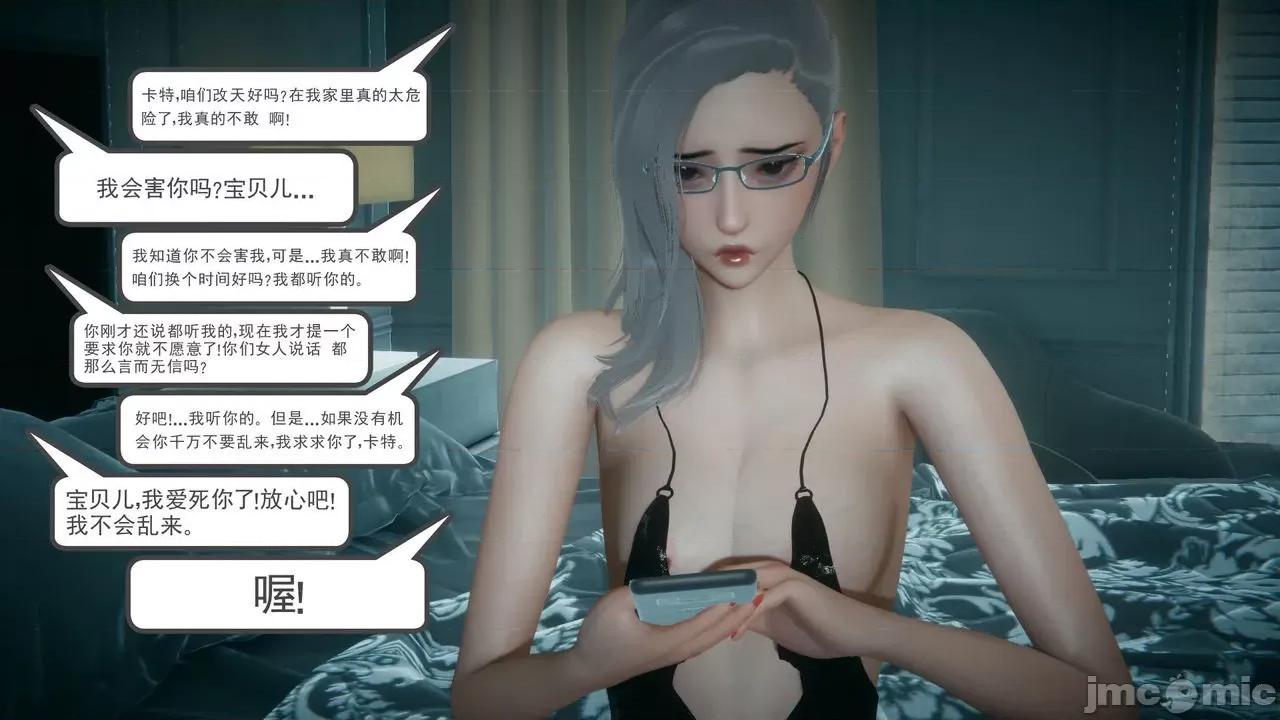 黑人与我妻之恩怨情仇 [风筝] 黑人与我妻之恩怨情仇（节选） 第59页