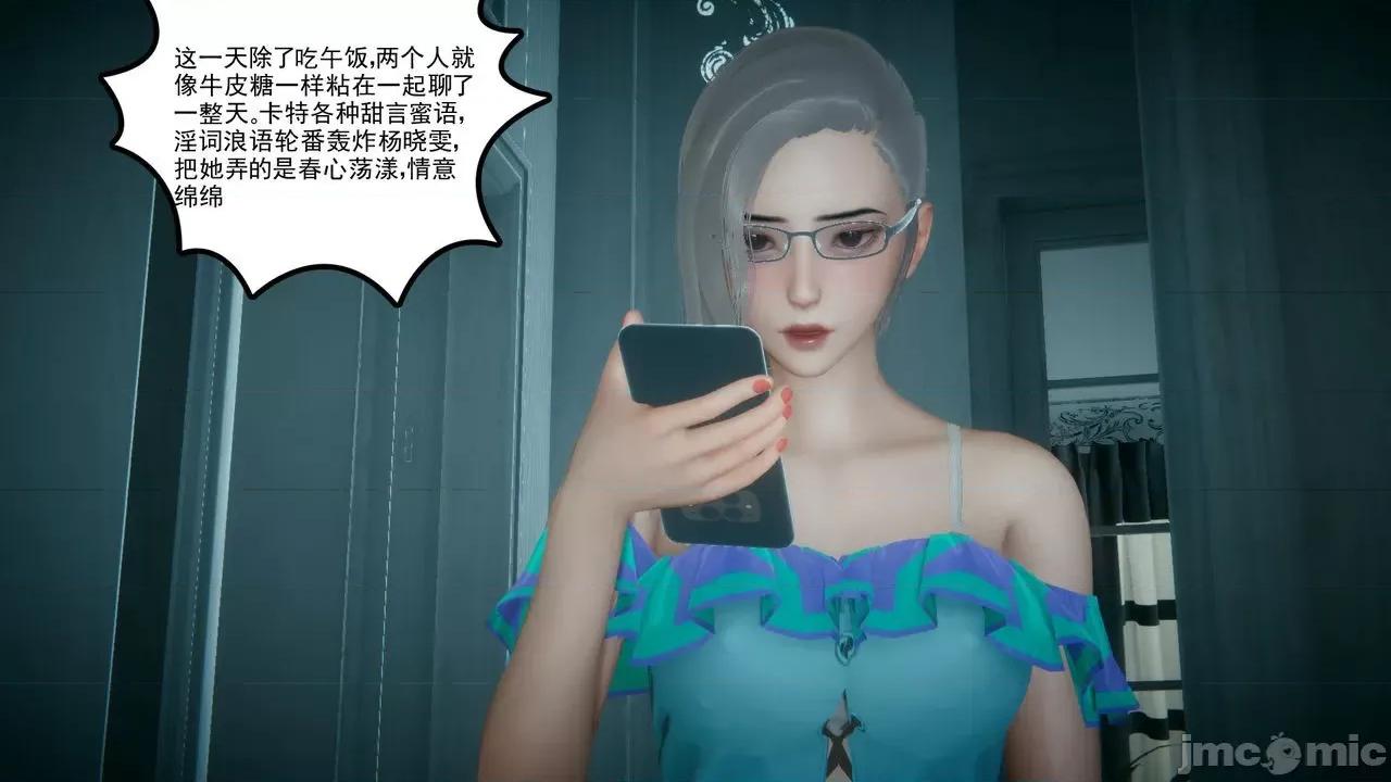 黑人与我妻之恩怨情仇 [风筝] 黑人与我妻之恩怨情仇（节选） 第60页