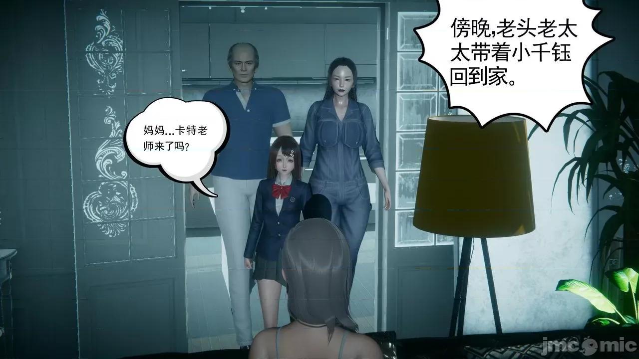 黑人与我妻之恩怨情仇 [风筝] 黑人与我妻之恩怨情仇（节选） 第61页