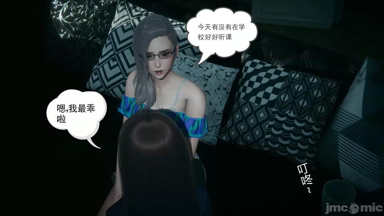 黑人与我妻之恩怨情仇 [风筝] 黑人与我妻之恩怨情仇（节选） 第63页