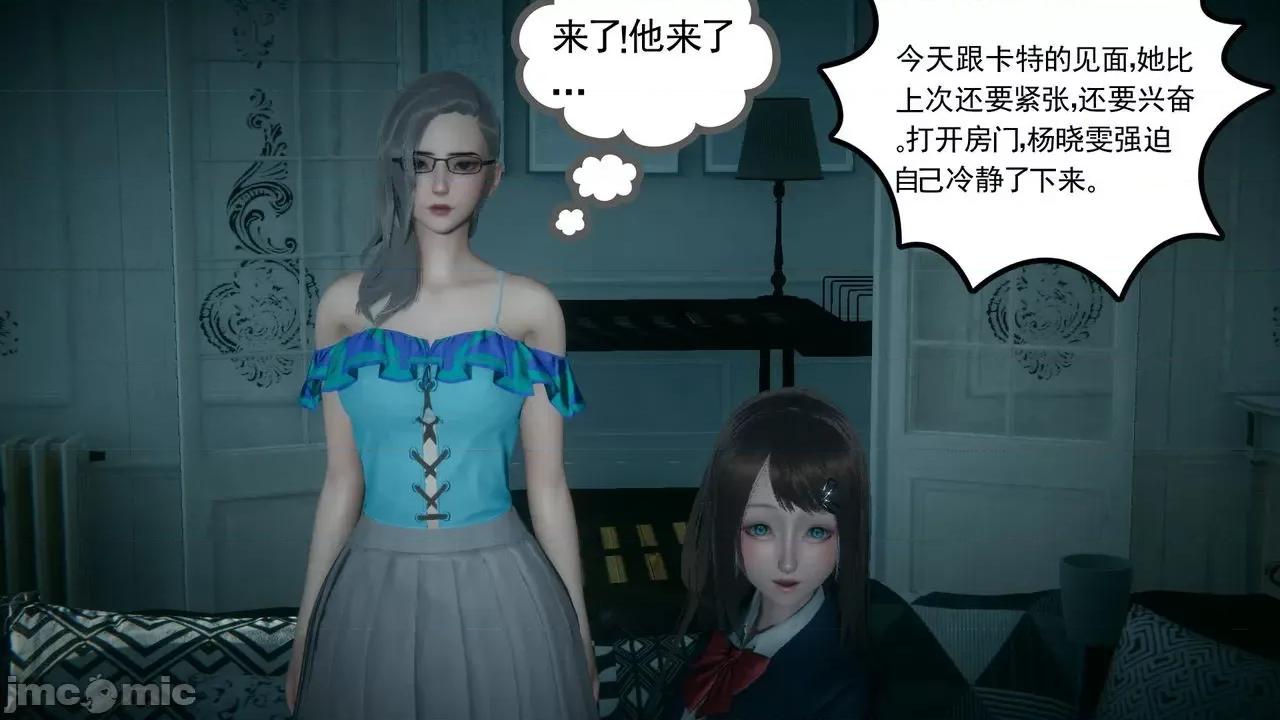黑人与我妻之恩怨情仇 [风筝] 黑人与我妻之恩怨情仇（节选） 第64页