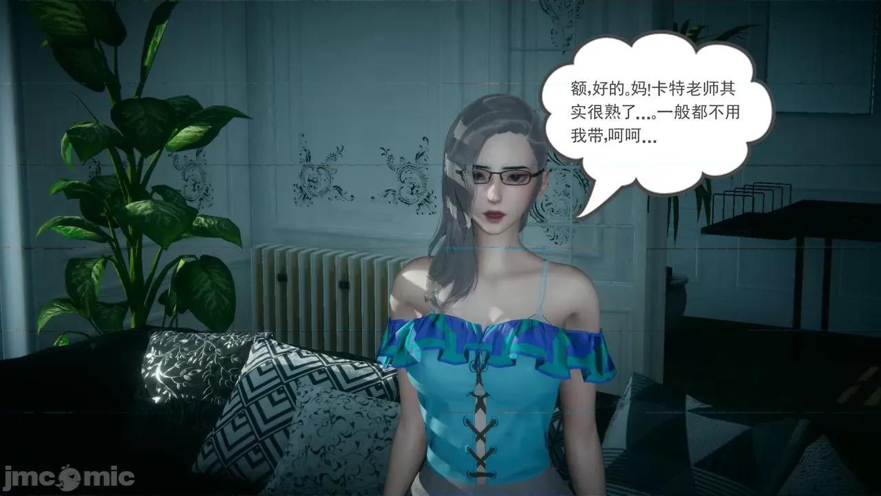 黑人与我妻之恩怨情仇 [风筝] 黑人与我妻之恩怨情仇（节选） 第67页