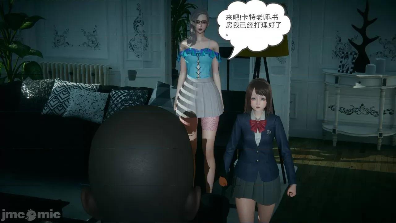 黑人与我妻之恩怨情仇 [风筝] 黑人与我妻之恩怨情仇（节选） 第71页