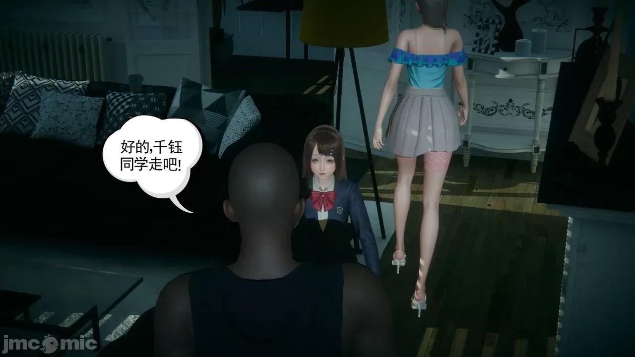 黑人与我妻之恩怨情仇 [风筝] 黑人与我妻之恩怨情仇（节选） 第72页