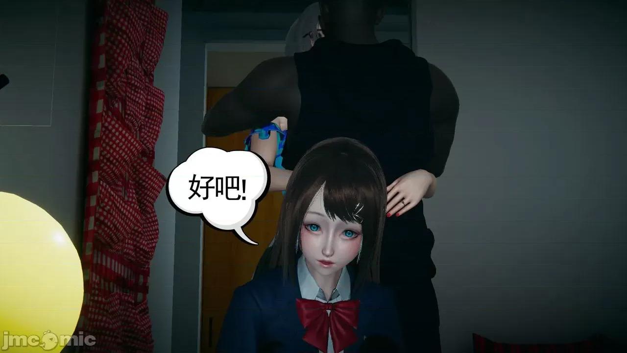 黑人与我妻之恩怨情仇 [风筝] 黑人与我妻之恩怨情仇（节选） 第76页