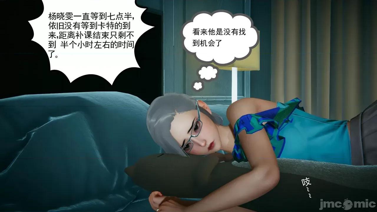 黑人与我妻之恩怨情仇 [风筝] 黑人与我妻之恩怨情仇（节选） 第90页