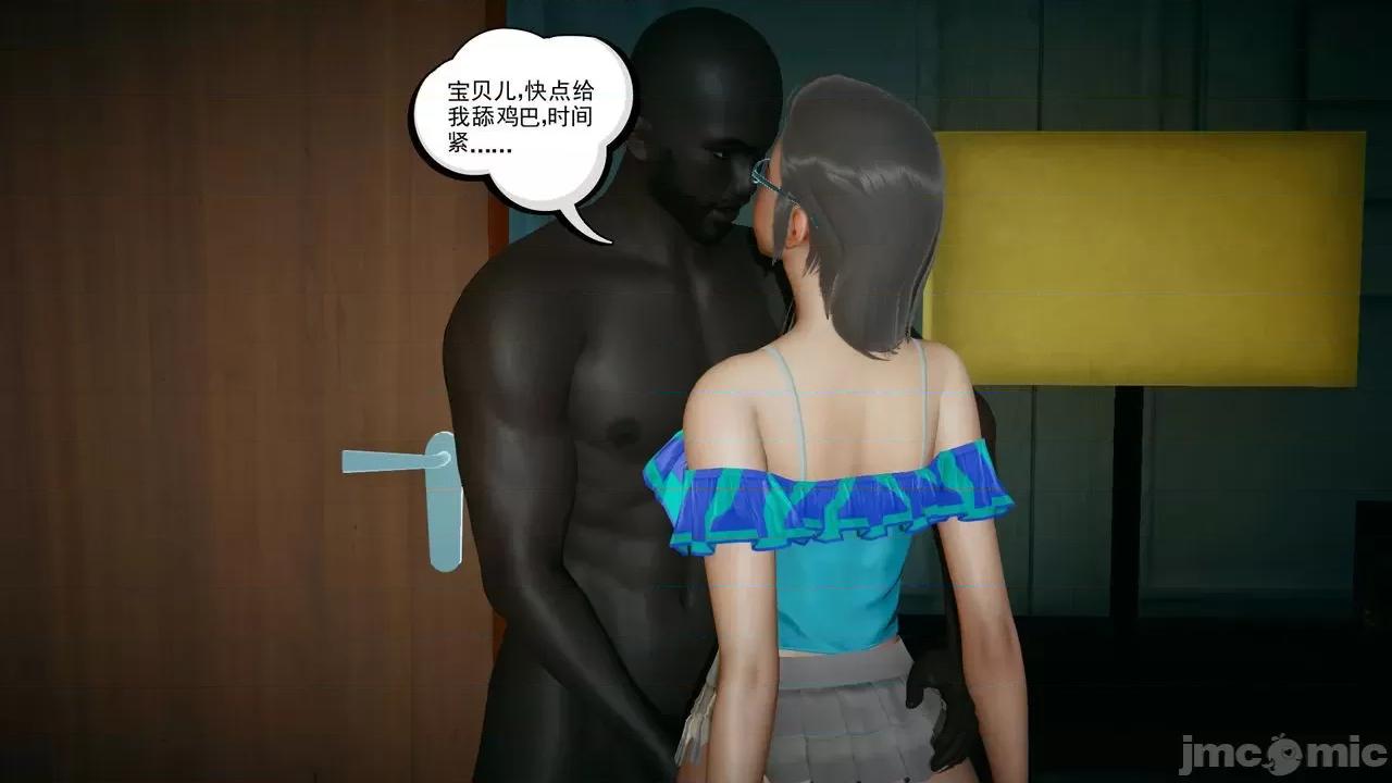 黑人与我妻之恩怨情仇 [风筝] 黑人与我妻之恩怨情仇（节选） 第100页